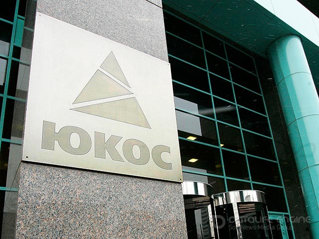 Россия передала акционерам ЮКОСа ноутбук с главной уликой по делу
