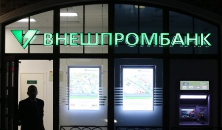 Среди держателей долга Внешпромбанка есть клиенты Сбербанка, ВТБ24 и БКС